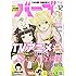 「月刊バーズ2017年12月号」