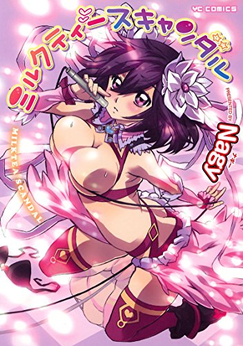 ミルクティースキャン