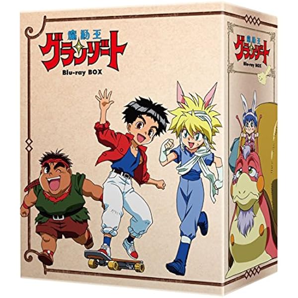 Amazon.co.jp: 魔動王グランゾート 全9巻セット [マーケットプレイス 