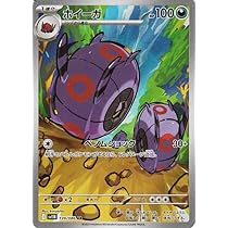 Amazon.co.jp: ポケモンカードゲームSV sv11B 拡張パック