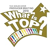 THE IDOLM@STER PRODUCER MEETING 2018 What is TOP!!!!!!!!!!!!!? EVENT Blu-ray PERFECT BOX【完全生産限定】