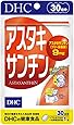 DHC アスタキサンチン 30日分