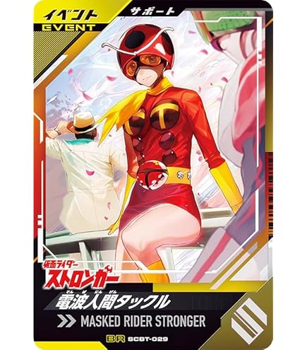 Amazon.co.jp: ライダーバトル ガンバレジェンズ SCBT-006 ガヴ