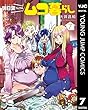 明日葉さんちのムコ暮らし 7 (ヤングジャンプコミックスDIGITAL)