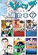 ジパング　超合本版（７） (モーニングコミックス)
