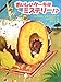 おいしいケーキはミステリー!? (スプラッシュ・ストーリーズ) おいしいケーキはミステリー!? (スプラッシュ・ストーリーズ)