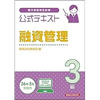 特別区主任昇任試験職員ハンドブック［2025年版］完全対応問題集