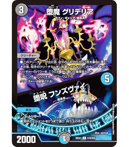 Amazon.co.jp: デュエルマスターズ 王道篇 鬼ヶ覇覇覇 ジャオウガ