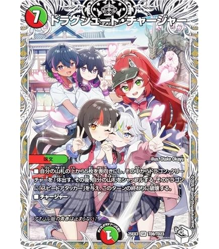 Amazon.co.jp: 【キャラプレミアムトレジャー】デュエマ DM25RP2 TD3
