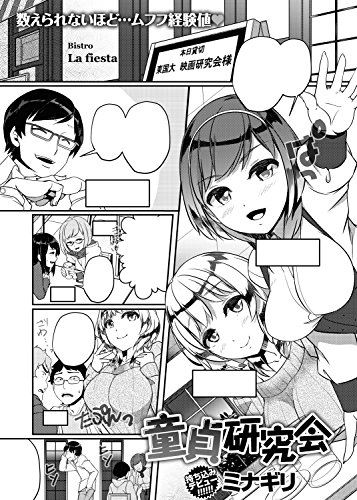 COMIC快楽天 XTC(エクスタシー) Vol.7 2016年 9月号