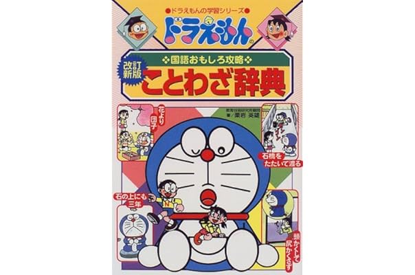 Amazon Co Jp 売れ筋ランキング ことわざ辞典 の中で最も人気のある商品です Amazon Co Jp 売れ筋ランキング ことわざ辞典 の中で最も人気のある商品です