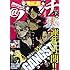 「月刊コミック@バンチ 2017年7月号」