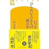 Amazon.co.jp: ルポ 台湾黒社会とトクリュウ (幻冬舎新書 760) : 花田
