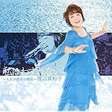 私はわすれない〜人生が微笑む瞬間〜