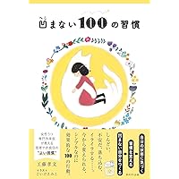 疲れない大百科 女性専門の疲労外来ドクターが教える 61BE6N1IzoL.jpg
