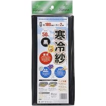 Amazon.co.jp: クラーク ポリエステル寒冷紗 黒 : DIY, Tools & Garden