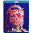 プロミシング・ヤング・ウーマン [Blu-ray]