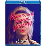 プロミシング・ヤング・ウーマン [Blu-ray]