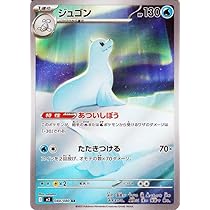 Amazon.co.jp: ポケモンカードゲームMEGA M2 拡張パック インフェルノX