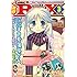 「月刊Comic REX 2010年3月号」