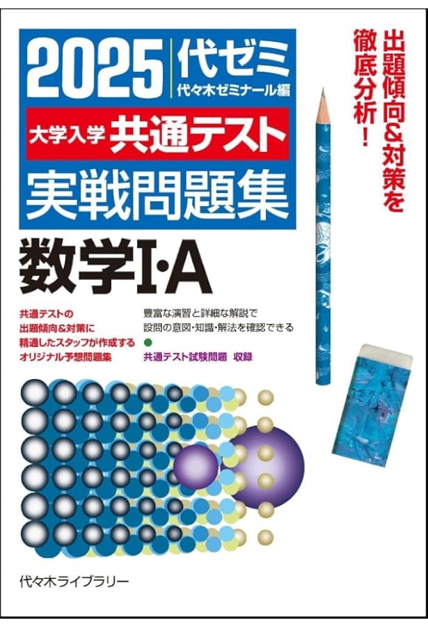 新品　大学入試合格数学ゼミ　各問題集解説19冊数学ⅠA 数学ⅡB セットCD付き 新品 大学入試合格数学ゼミ 各問題集解説19冊数学ⅠA 数学ⅡB