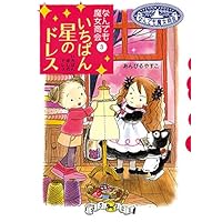 ほぼ新品！なんでも魔女商会1巻〜28巻セット なんでも魔女商会 1巻〜28巻セット あんびるやすこ - メルカリ