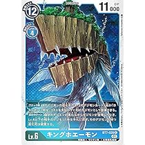 Amazon.co.jp: デジモンカードゲーム BT7-028 キングホエーモン