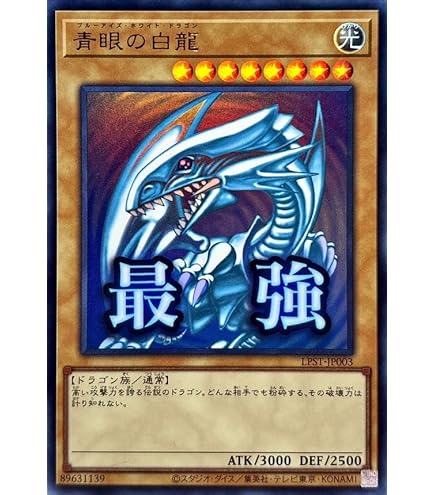 Amazon.co.jp: 遊戯王カード 15AX-JPM07 真紅眼の黒竜 シークレット