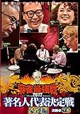 �����ŋ���2017 �����l��\����� ���^�� ����