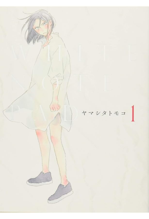 新装版 ジュテーム、カフェ・ノワール (onBLUEコミックス) | ヤマシタ