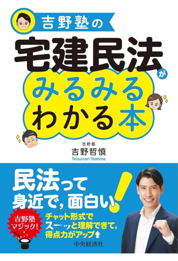 正直不動産 全21巻セット 美品 ほぼ帯付き　宅建士 試験対策 永瀬の仕事から学ぶ 宅建試験のスゴ知識（漫画『正直不動産』推薦本