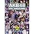 AKB48 DVD MAGAZINE VOL.5C AKB48 19thシングル選抜じゃんけん大会 51のリアル～Cブロック編