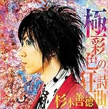 �ɍʐF�̋�����(Recolored/�~���i�m�E�^/���Ă��ɂ���߂��ċ�𕑂���������/COMPLEX)