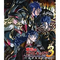 Amazon.co.jp: OVA「戦場のヴァルキュリア3 誰がための銃瘡