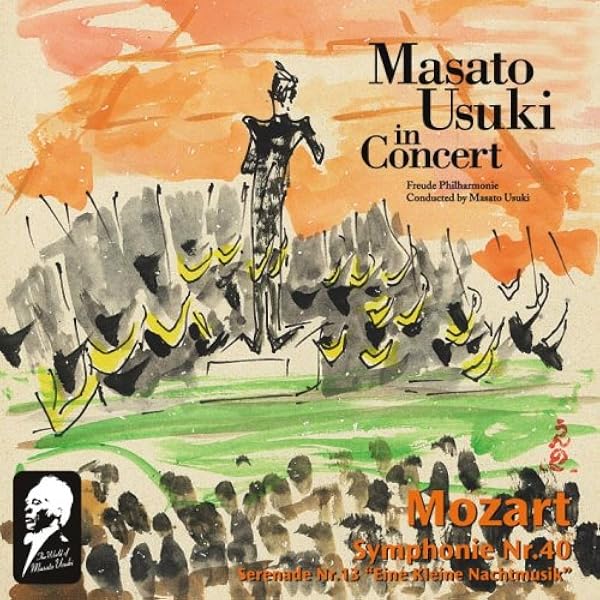 Amazon.co.jp: 宇宿允人の世界 17: ミュージック