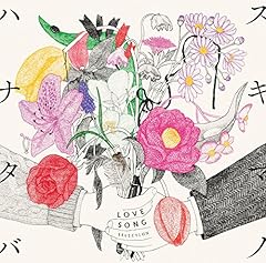 ���肪�Ƃ� re:produced by ��c�^���Y / �X�L�}�X�C�b�`