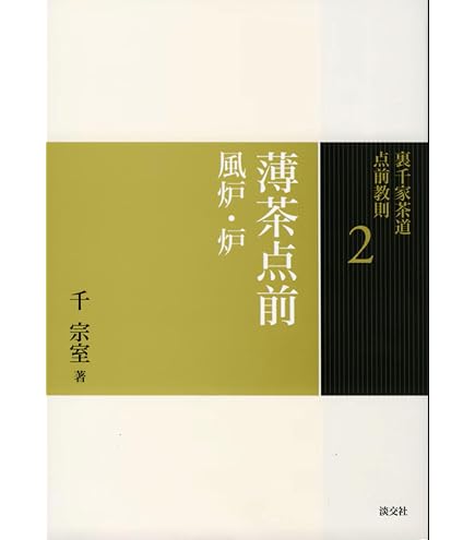 Amazon | ヤマキ電器 茶道具 遠赤外線ヒーター YU-001-C 五徳付き炭型