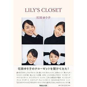 LILY'S CLOSET