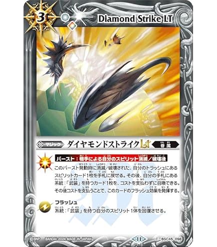 Amazon.co.jp: バトルスピリッツ 鉄騎皇イグドラシルLT（Mレア