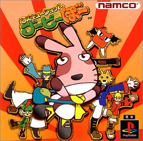 レスキューショット ブービーぼー