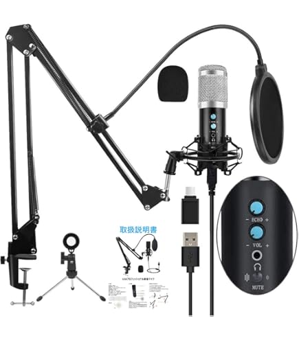 コンデンサーマイク USBマイク PCマイク カラオケマイク　三脚　ポップガード Amazon.co.jp: 【2022新型】コンデンサーマイク USBマイク PC