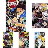 鬼滅の刃 1-8巻セット