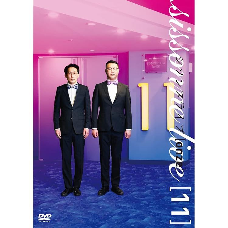 シソンヌライブ DVD 全巻セット 01-12 Amazon.co.jp: シソンヌ