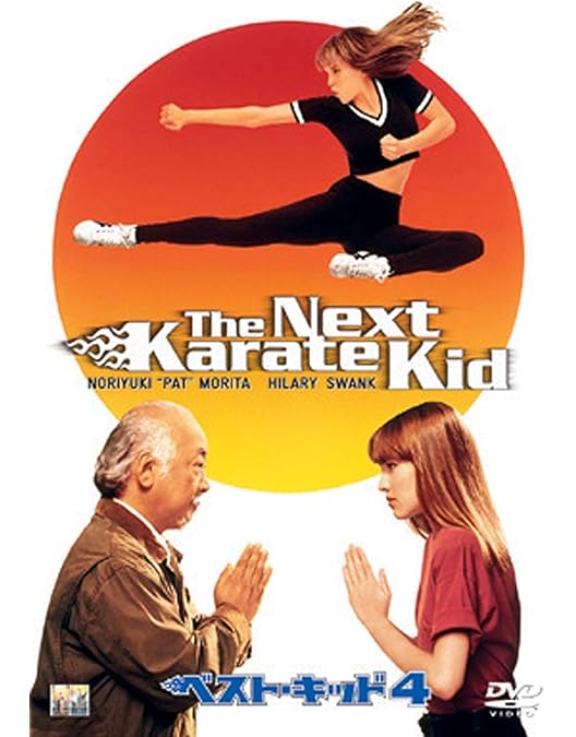 Amazon.co.jp: ベスト・キッド DVDボックス : ラルフ・マッチオ