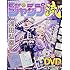 「DVD付分冊マンガ講座 ジャンプ流!vol.22」