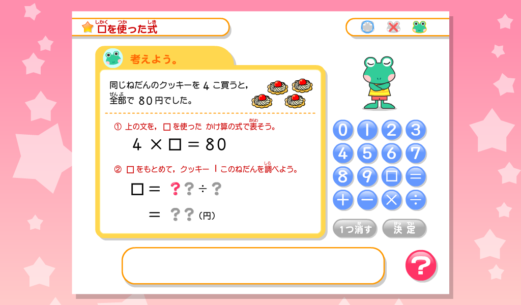 Amazon Co Jp わかる 算数 小学３年 下