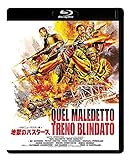 地獄のバスターズ < HDニューマスター版 > [Blu-ray]
