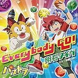 Everybody GO!(���񐶎Y�����)