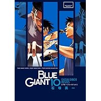 BLUE GIANT 32冊セット 新品 / ブルージャイアント BLUE GIANTシリーズ (全37冊) +オリジナル