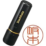 Amazon シャチハタ ネーム印 ブラック１１ 書体 古印体 インク 朱色 別注品 個人用印鑑 文房具 オフィス用品